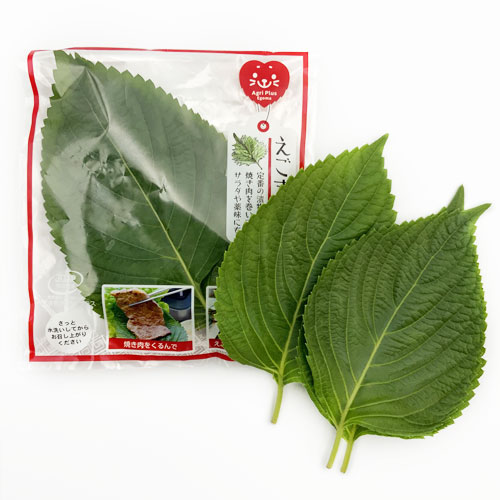 えごまの葉 近くのえこまの葉を購入すると送料無料