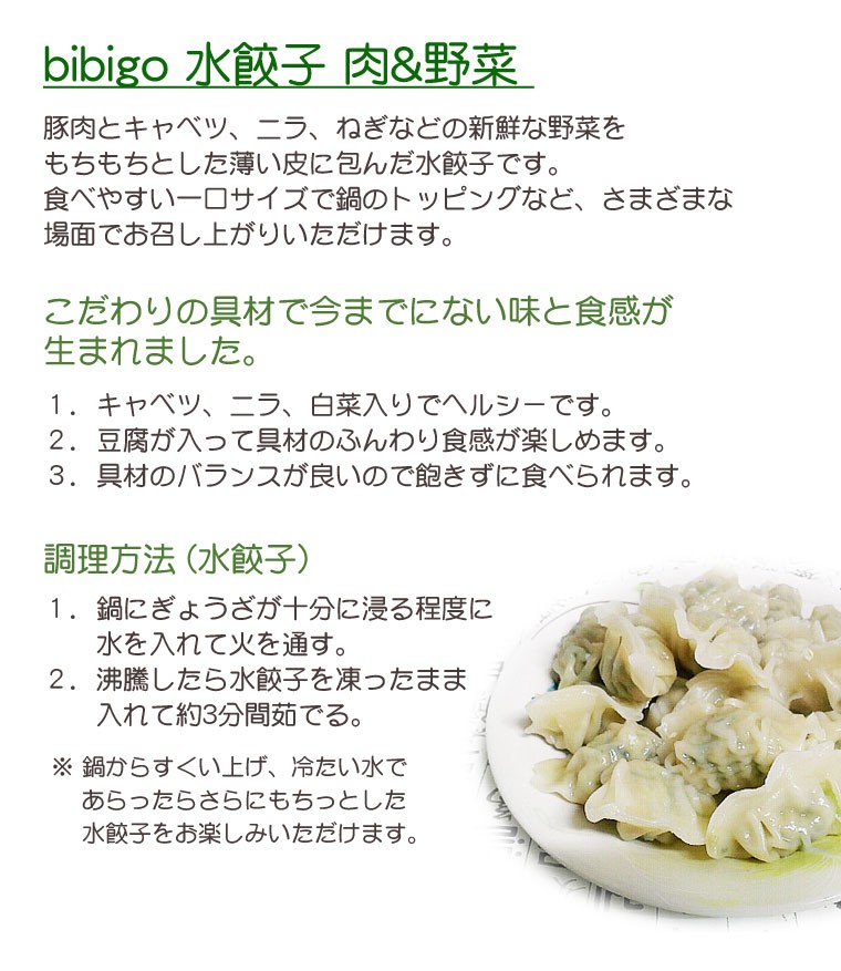 冷凍]『CJ』bibigo水餃子・肉野菜(800g・1個あたり約9g) ビビゴ 人気餃子 加工食品 韓国餃子 韓国マンドゥ 韓国食品  :p3109:八道韓国食品 - 通販 - Yahoo!ショッピング