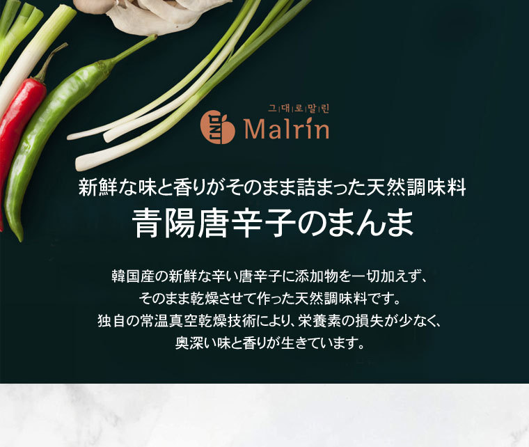 Malrin』青陽唐辛子のまんま(粉末・22g) 韓国調味料 韓国料理 韓国食材 韓国食品 オススメ :p4128:八道韓国食品 - 通販 -  Yahoo!ショッピング