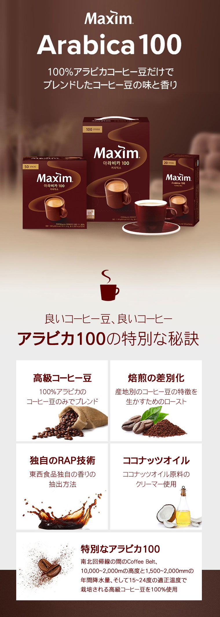 東西 Maxim アラビカ100コーヒーミックス 11.8g×100包 ドンソ