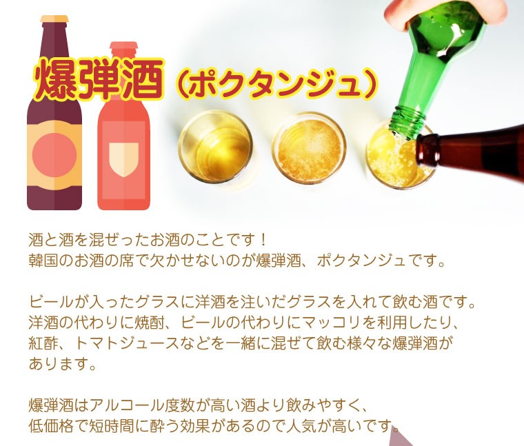 お得価格 おまけ付 爆弾酒 ポクタンジュ 五十歳酒セット 百歳酒 375ml 1本 チャミスル焼酎 360ml 1本 焼酎グラス2個 爆弾酒 韓国お酒 P535 2 八道韓国食品 通販 Yahoo ショッピング