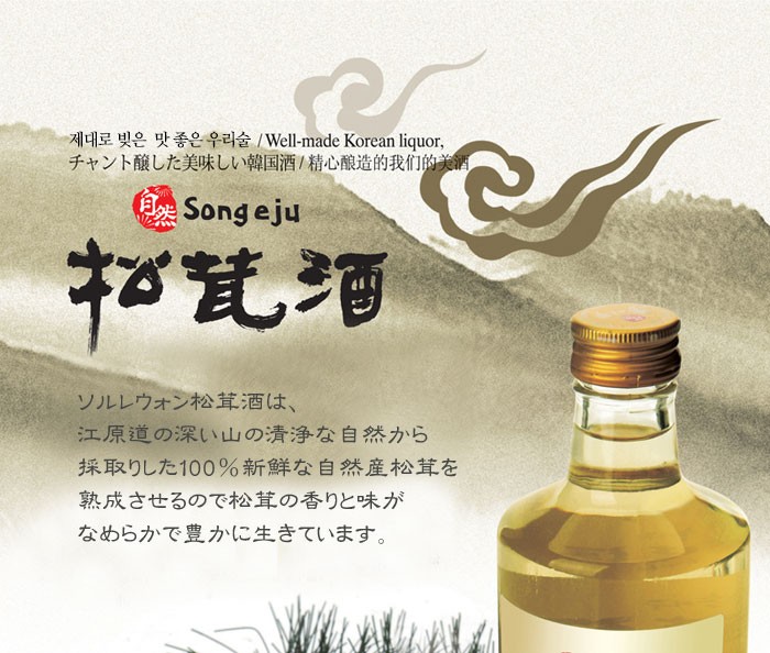 ソルレウォン 自然産松茸酒(300ml×4本) 松茸酒 伝統酒 韓国お酒 : p537-1 : 八道韓国食品 - 通販 - Yahoo!ショッピング