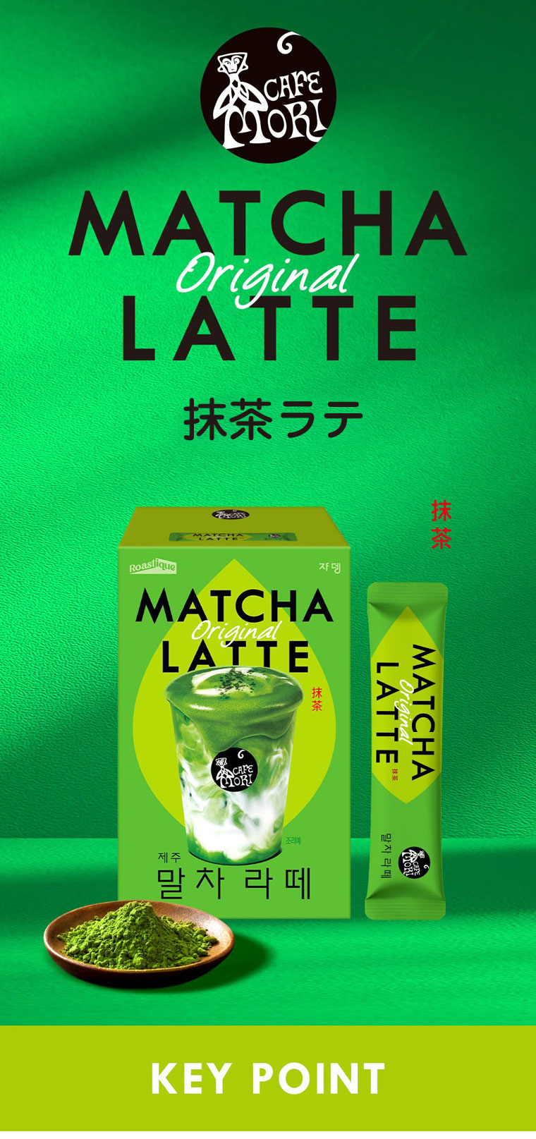 JARDIN 済州抹茶ラテ 195g(19.5g×10包) オーガニック抹茶使用