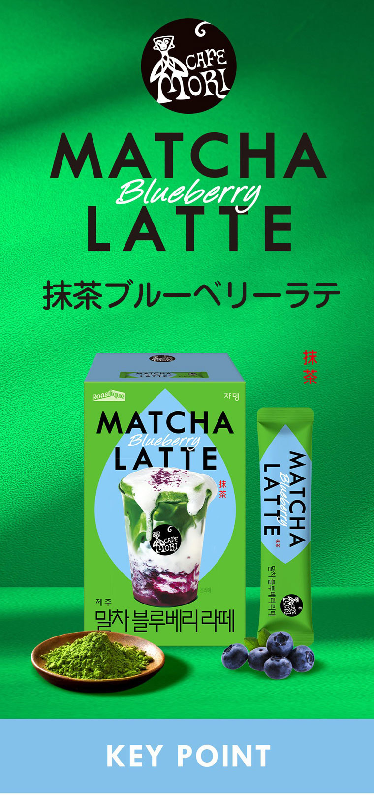 JARDIN 済州抹茶ブルーベリーラテ 200g(20g×10包) オーガニック抹茶
