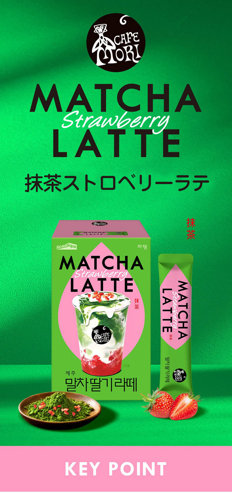 JARDIN 済州抹茶ストロベリーラテ 218g(21.8g×10包) オーガニック抹茶