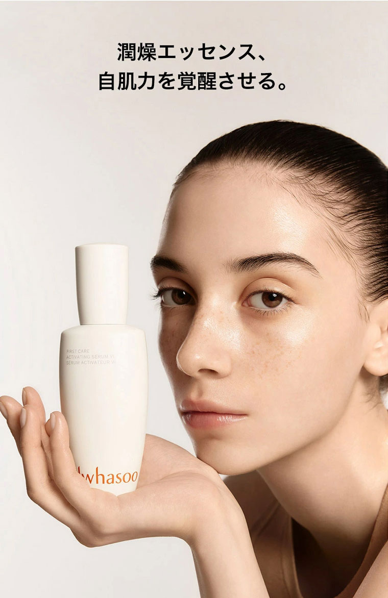 ☆送料無料☆ 雪花秀 潤燥 ( ユンジョ ) エッセンス 第6世代 90ml