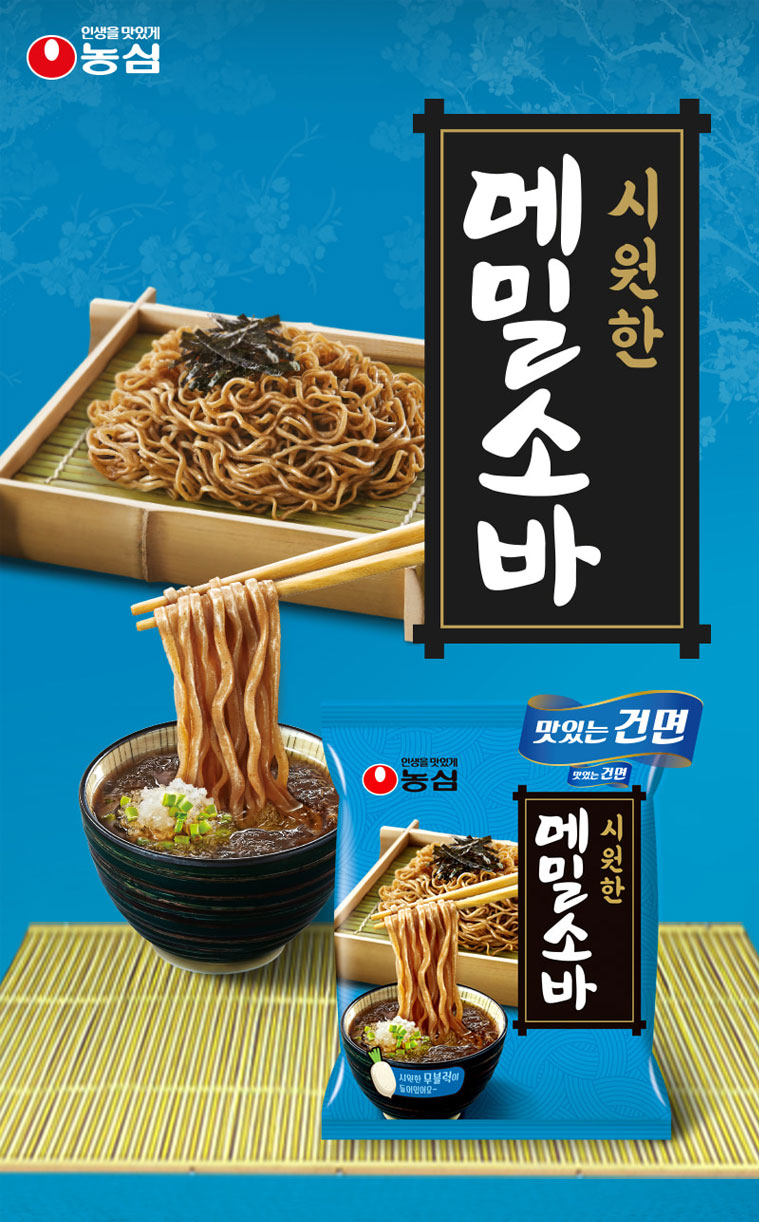 農心 メミルそば 127g×10個 ざるそば つけ麺 ノンシム 韓国ラーメン