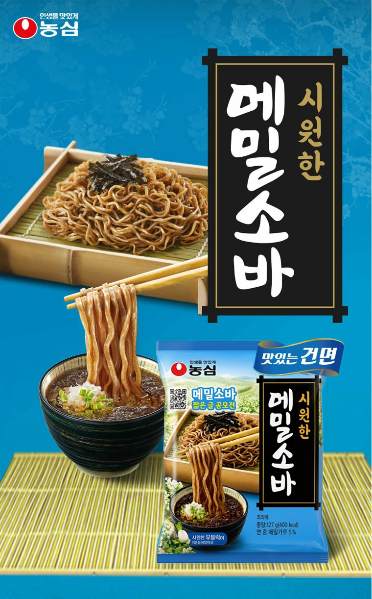 農心 メミルそば 127g×5個 □1個当り219円 ざるそば つけ麺 ノンシム