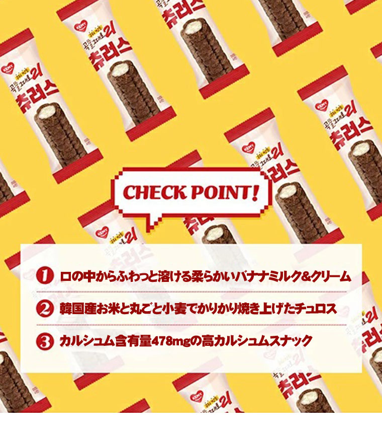 KEMY 焼きたて穀物そのまま21 クリスピーロール菓子 チョコチュロス味