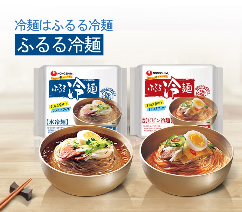 市場 夏商材 9月30日まで 農心 ふるる冷麺