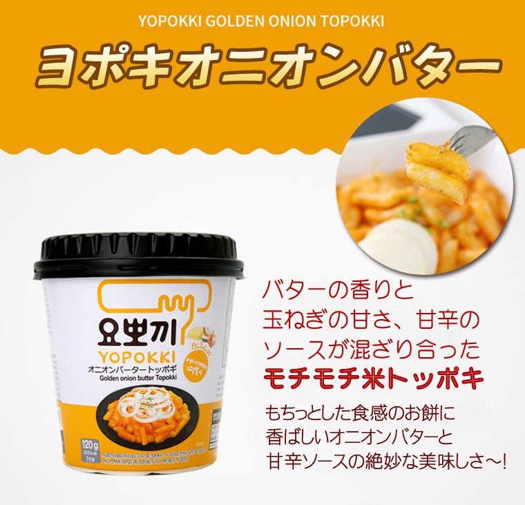 市場 キニ 甘辛口 トッポギ トッポキ セット 韓国屋台おやつ 韓国食品 スープトッポキ 180g×1点 即席カップトッポキ トッポッキ