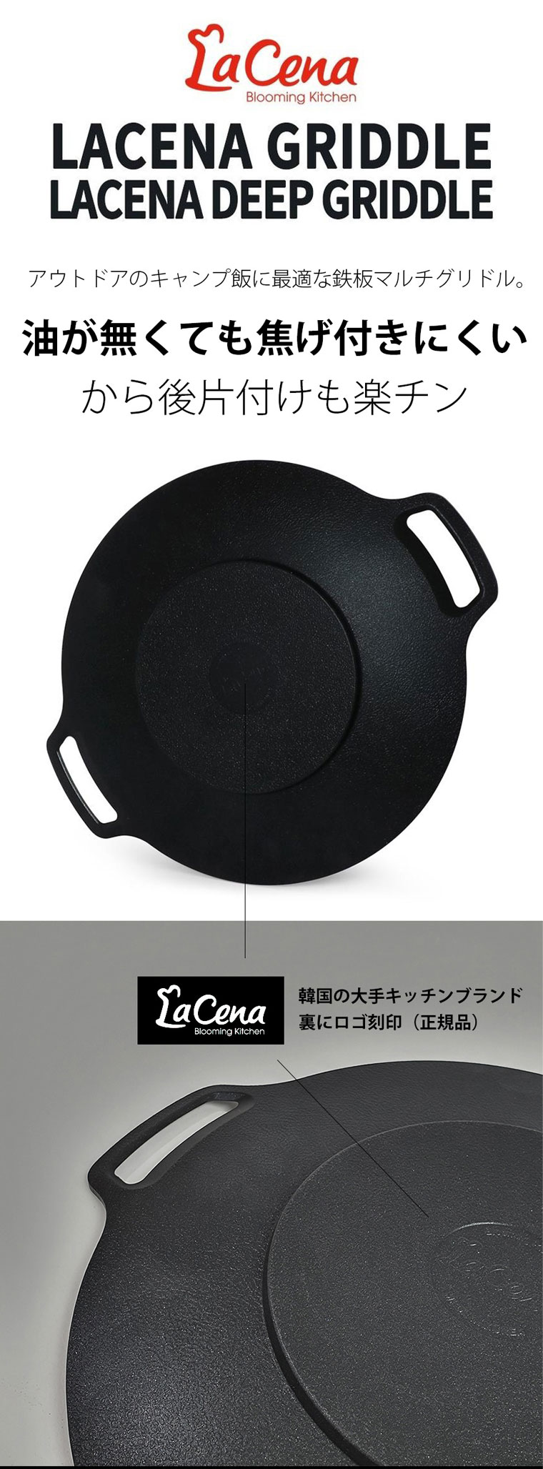 LACENA 鉄板 マルチグリドル 36cm (IH対応・一般タイプ) □サイズ(約横