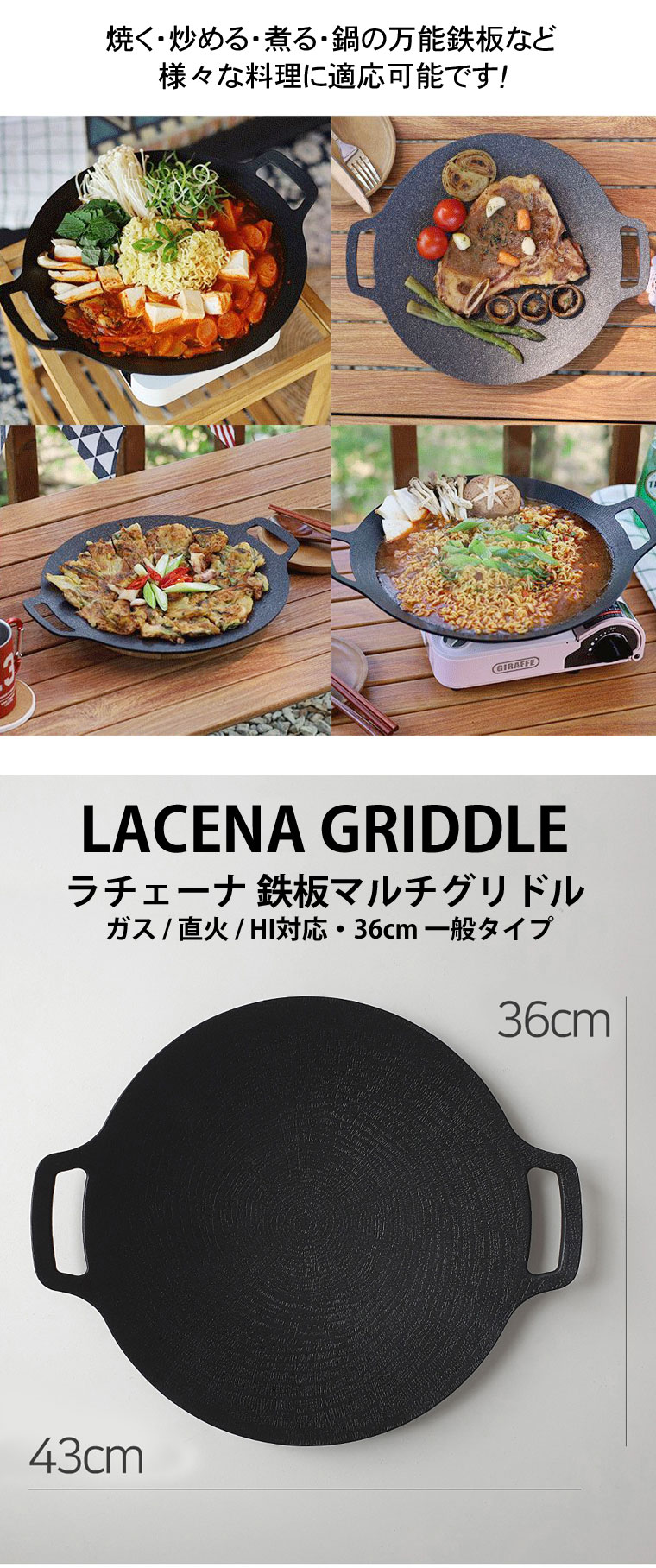 LACENA 鉄板 マルチグリドル 36cm (IH対応・一般タイプ) □サイズ(約横