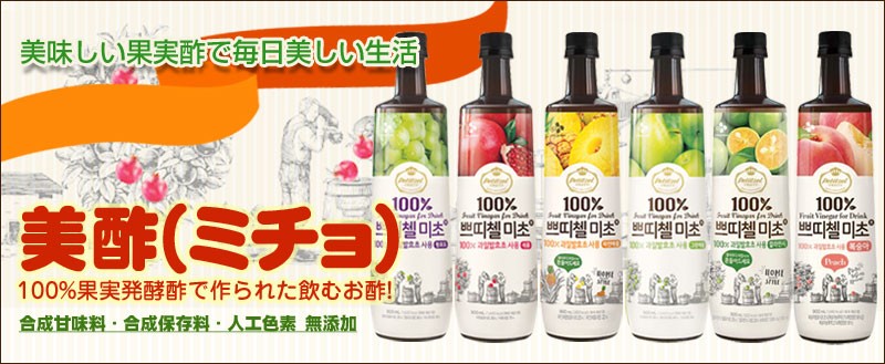 CJ』プチジェル美酢(ミチョ)いちごジャスミン 900ml CJ ストロベリージャスミン ダイエット酢 健康酢 飲むお酢 健康飲料 韓国飲み物  :p963-7:八道韓国食品 - 通販 - Yahoo!ショッピング