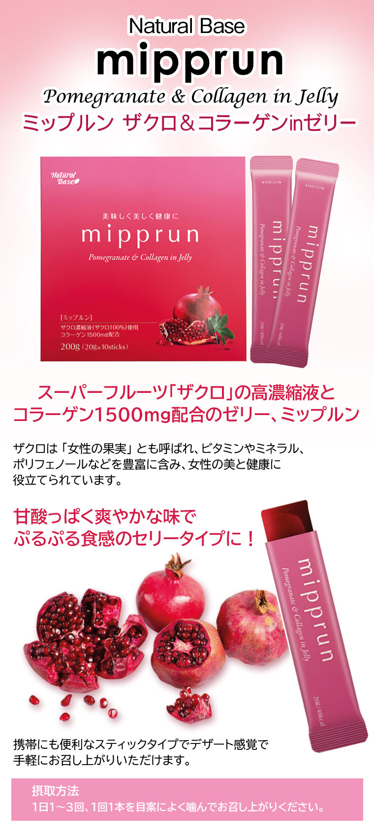 ザクロ コラーゲンゼリー 2BOX 20g×10本×2箱 美容 健康 ざくろゼリー