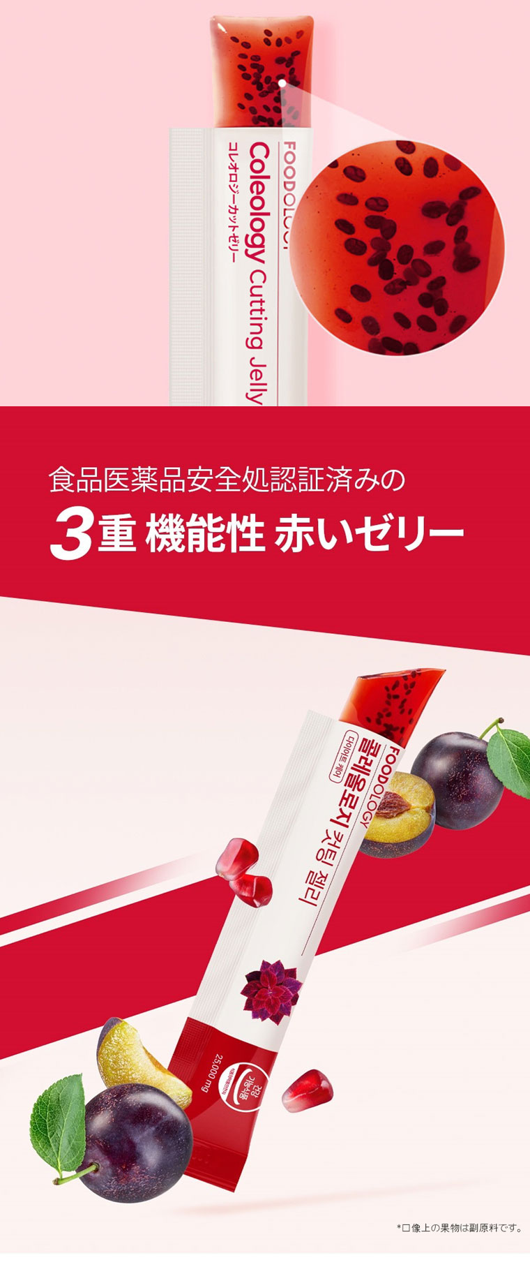 ☆宅急便コンパクト発送☆ FOODOLOGY コレオロジーカットゼリー 25gx10