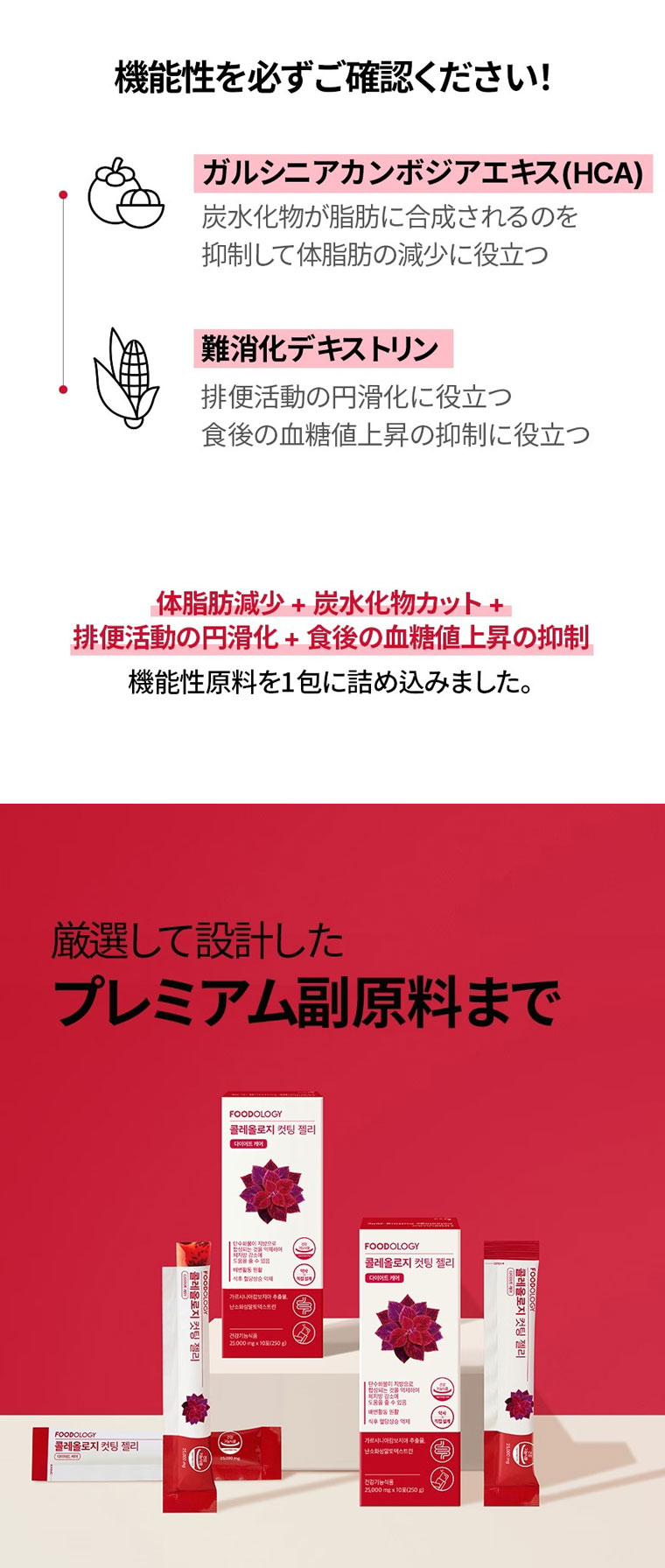 ☆宅急便コンパクト発送☆ FOODOLOGY コレオロジーカットゼリー 25gx10