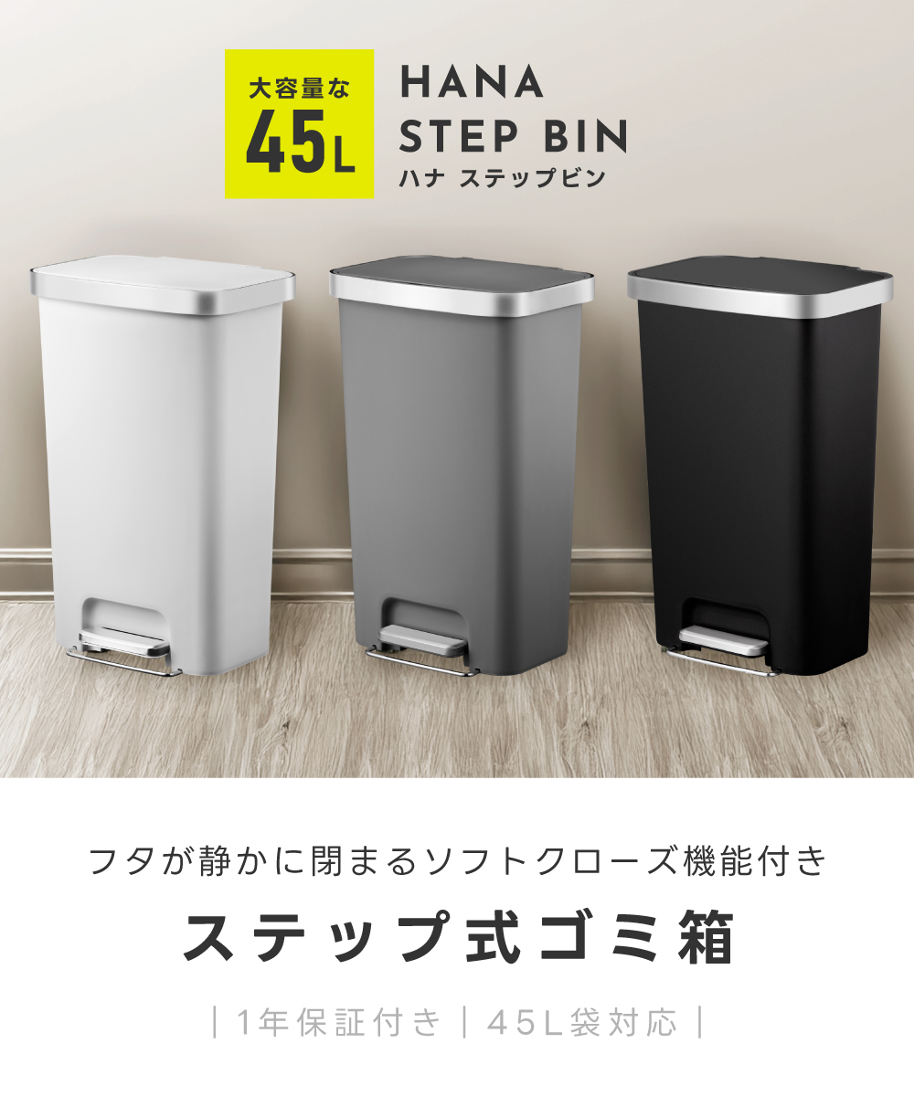 ゴミ箱 45L おしゃれ 分別 ワイド ごみ箱 蓋付き キッチン 45リットル対応 ペダル式 キャスター付き