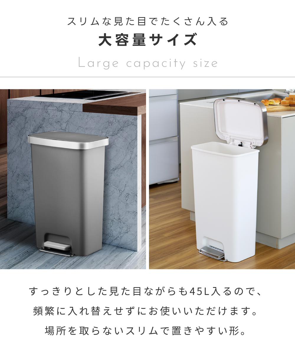 ゴミ箱 45L おしゃれ 分別 ワイド ごみ箱 蓋付き キッチン 45リットル対応 ペダル式 キャスター付き