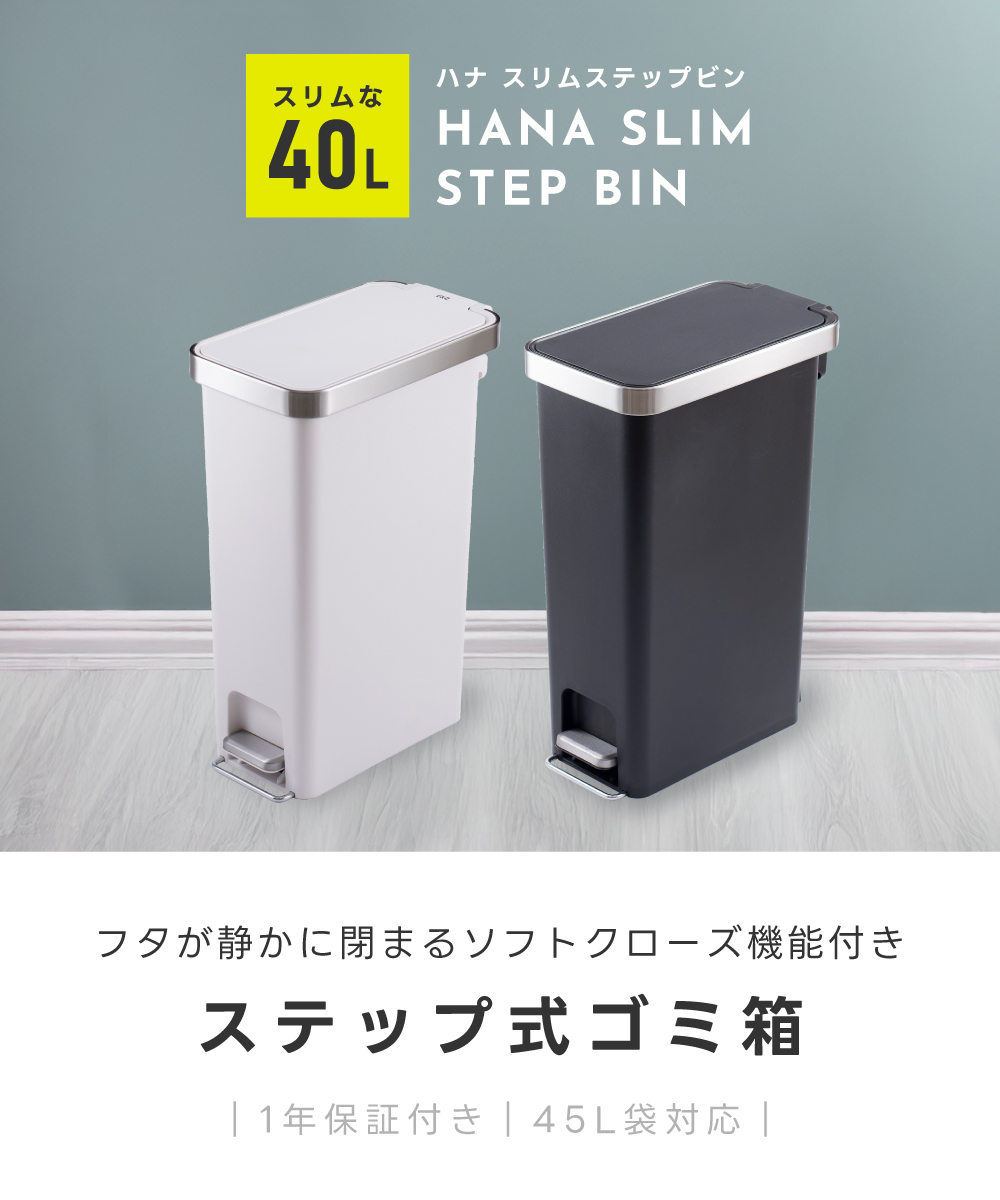 ゴミ箱 40L 45リットル対応 おしゃれ 分別 スリム ごみ箱 蓋付き キッチン ペダル式 袋が見えない 生ごみ