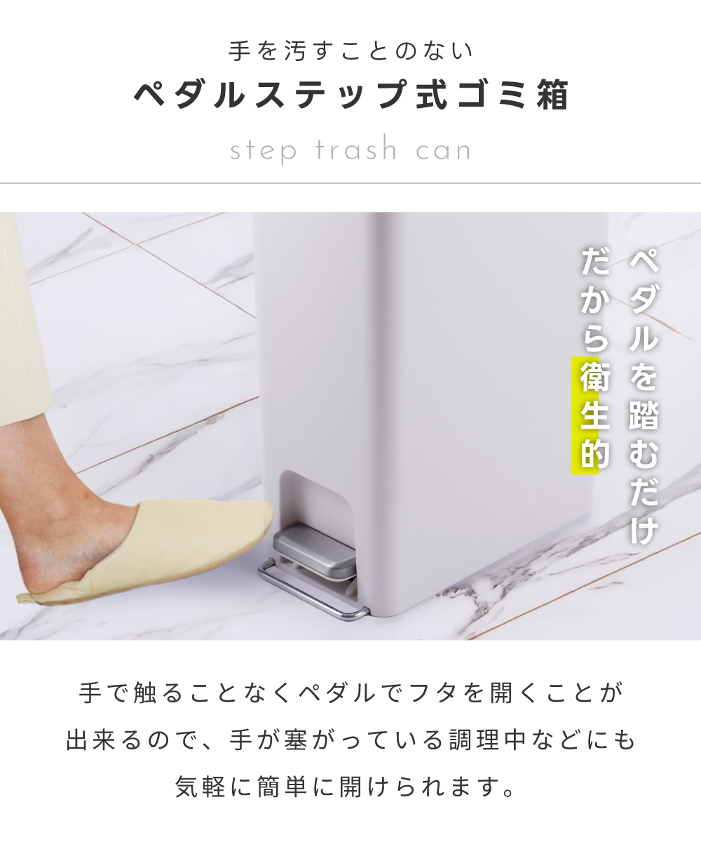 ゴミ箱 40L 45リットル対応 おしゃれ 分別 スリム ごみ箱 蓋付き キッチン ペダル式 袋が見えない 生ごみ