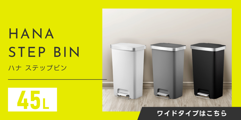 ゴミ箱 40L 45リットル対応 おしゃれ 分別 スリム ごみ箱 蓋付き キッチン ペダル式 袋が見えない 生ごみ