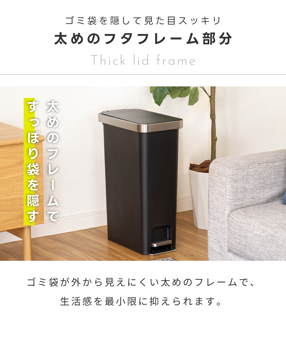 ゴミ箱 40L 45リットル対応 おしゃれ 分別 スリム ごみ箱 蓋付き キッチン ペダル式 袋が見えない 生ごみ