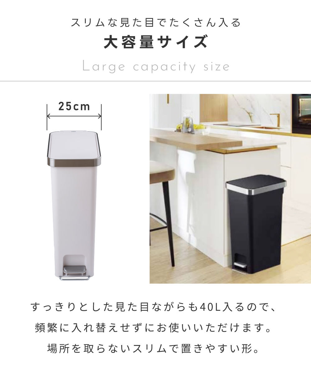 ゴミ箱 40L 45リットル対応 おしゃれ 分別 スリム ごみ箱 蓋付き キッチン ペダル式 袋が見えない 生ごみ