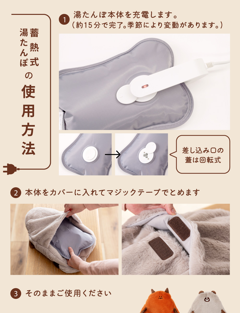 湯たんぽ 充電式 蓄熱式 冷え対策 冷え性 暖房 あったかグッズ 防寒
