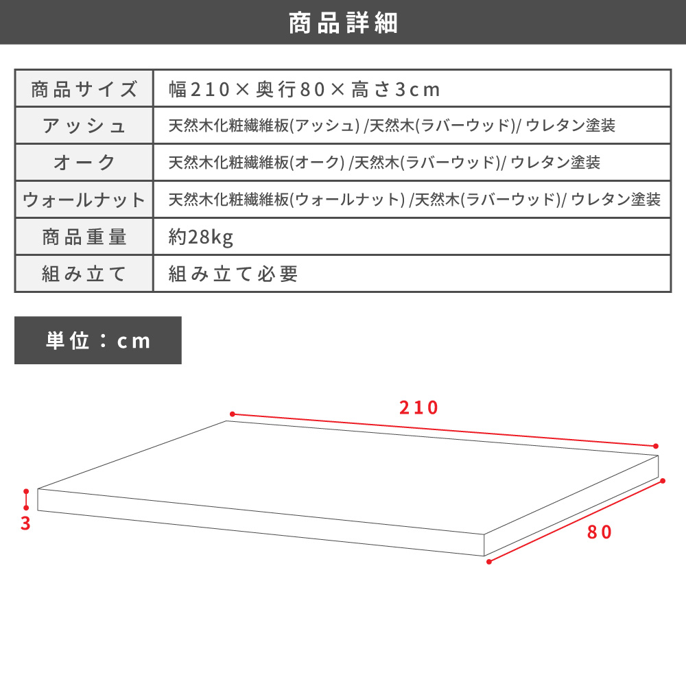 東谷 テーブル 天板のみ パーツ ダイニング 幅210cm 天板 天然木