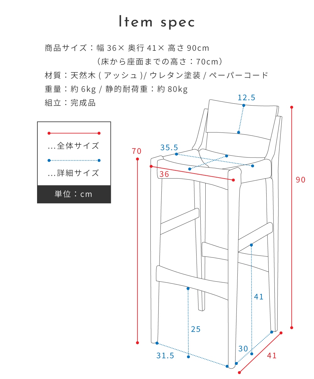 だいページ　チェア 東谷 ハイチェア 座面高70 ダイニングチェア チェア 椅子