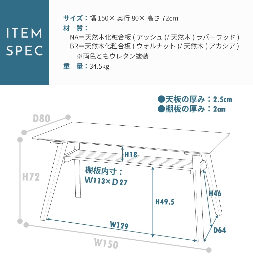 ダイニングテーブル おしゃれ 幅150cm 食卓机 テーブル 木製 北欧 ナチュラル ブラウン