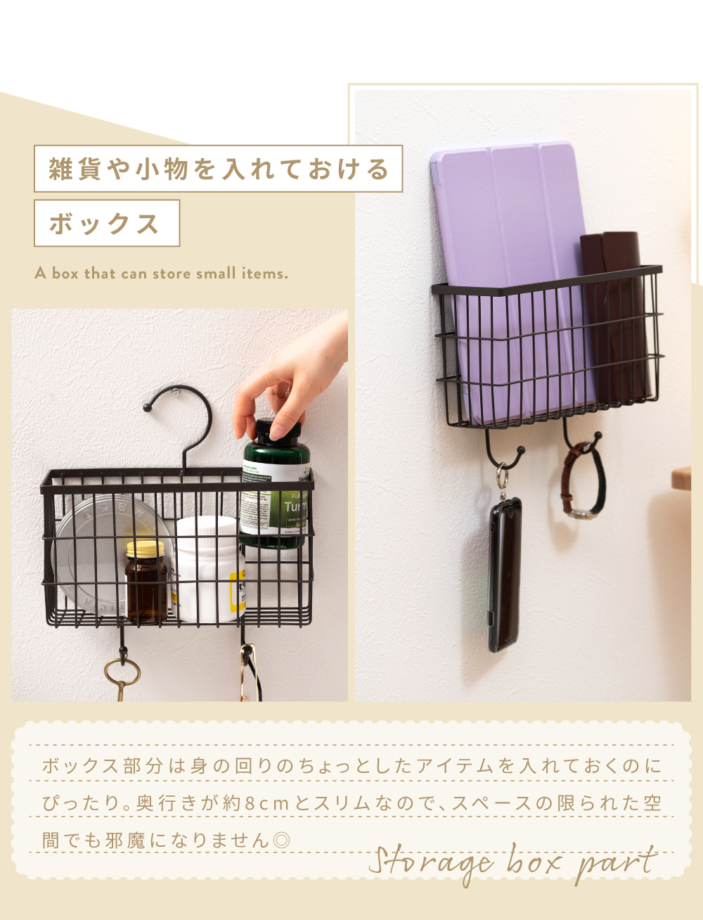 東谷 ハンガー カゴ付き フック ボックス付き 小物収納 収納 小物入れ