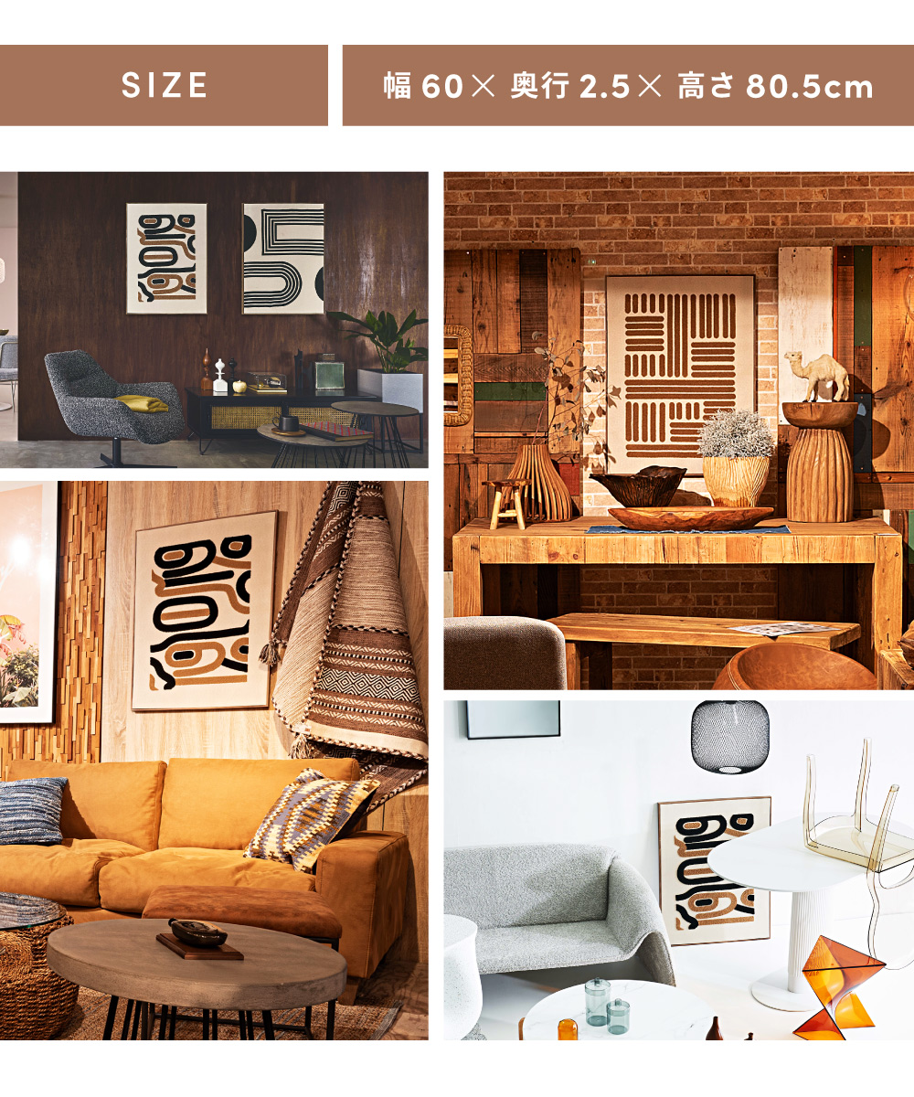 東谷 アートパネル 北欧 60×80.5 インテリア 幾何学模様 アート