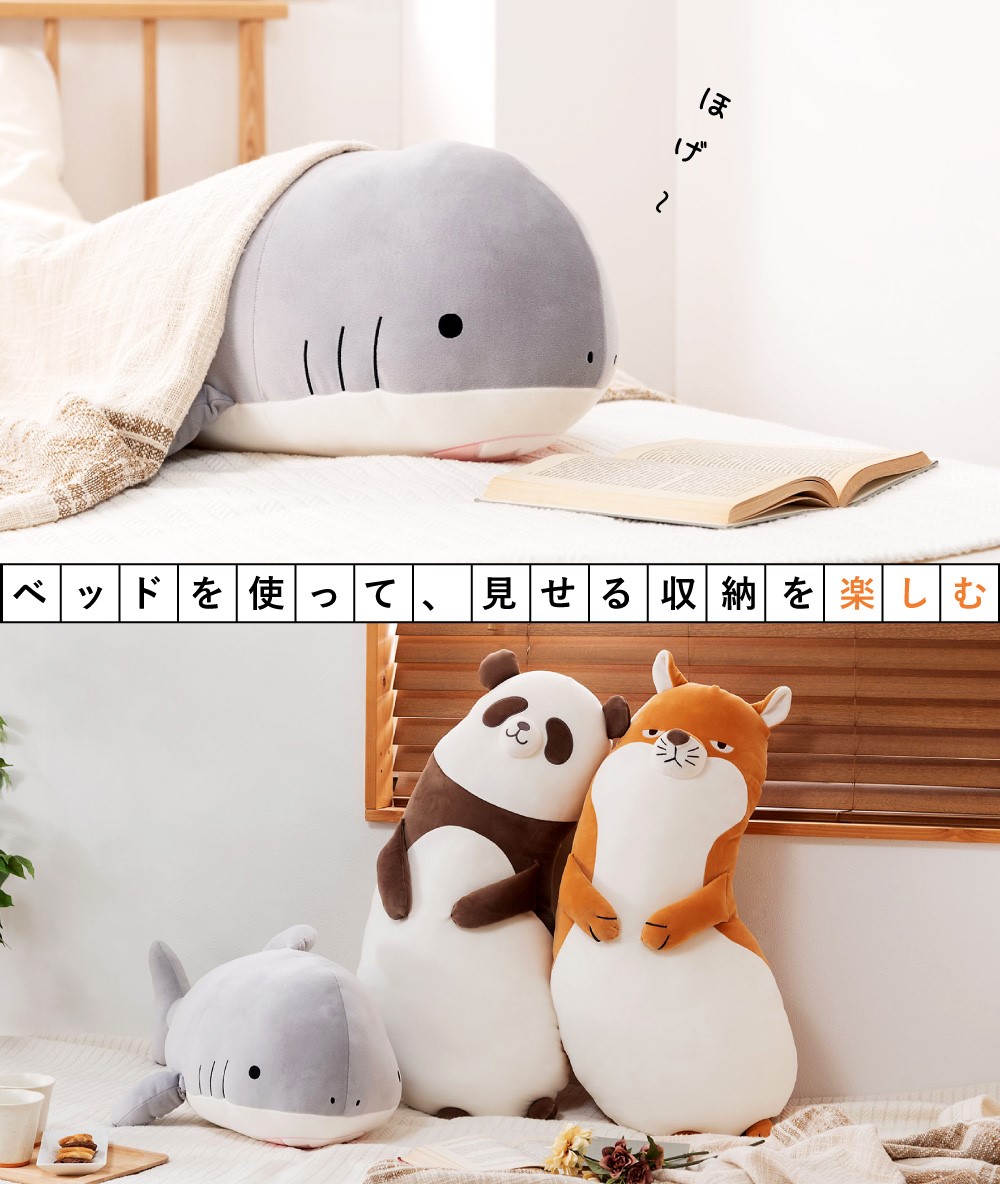 ぬいぐるみ 抱きぐるみ クッション 動物 アニマル 癒しアイテム 睡眠グッズ かわいい パンダ サメ キツネ プレゼント ギフト むちむち
