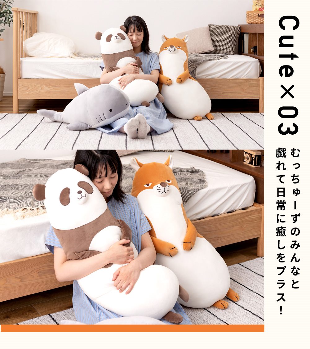 ぬいぐるみ 抱きぐるみ クッション 動物 アニマル 癒しアイテム 睡眠グッズ かわいい パンダ サメ キツネ プレゼント ギフト むちむち
