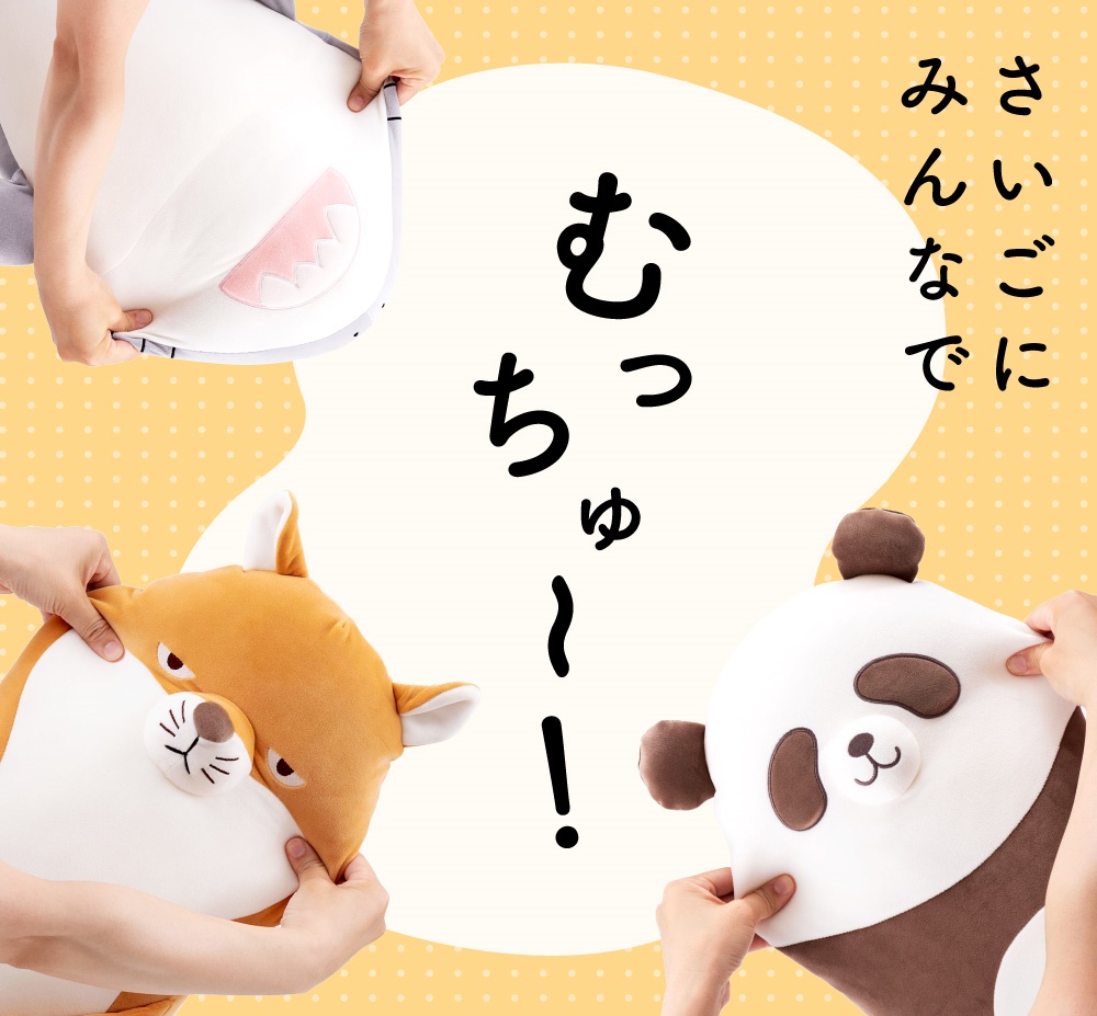 ぬいぐるみ 抱きぐるみ クッション 動物 アニマル 癒しアイテム 睡眠グッズ かわいい パンダ サメ キツネ プレゼント ギフト むちむち