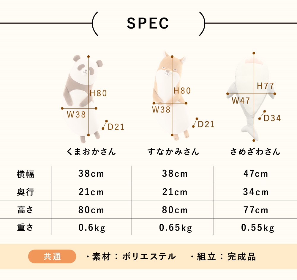 ぬいぐるみ 抱きぐるみ クッション 動物 アニマル 癒しアイテム 睡眠グッズ かわいい パンダ サメ キツネ プレゼント ギフト むちむち