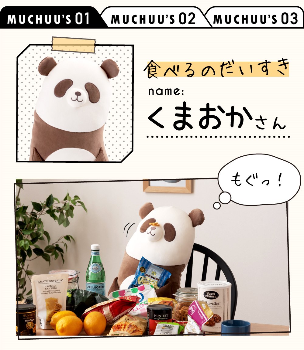 ぬいぐるみ 抱きぐるみ クッション 動物 アニマル 癒しアイテム 睡眠グッズ かわいい パンダ サメ キツネ プレゼント ギフト むちむち