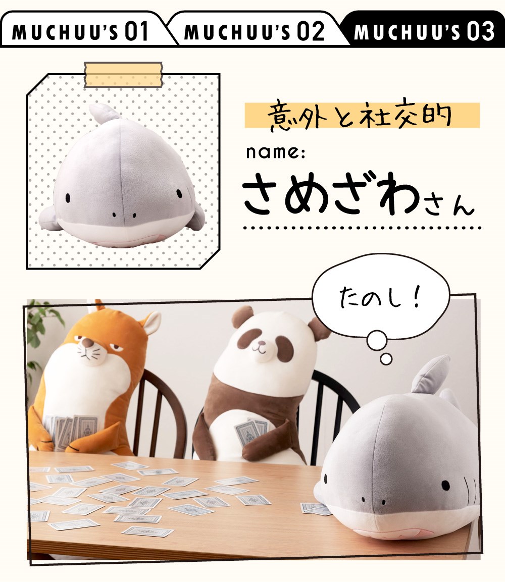 ぬいぐるみ 抱きぐるみ クッション 動物 アニマル 癒しアイテム 睡眠グッズ かわいい パンダ サメ キツネ プレゼント ギフト むちむち