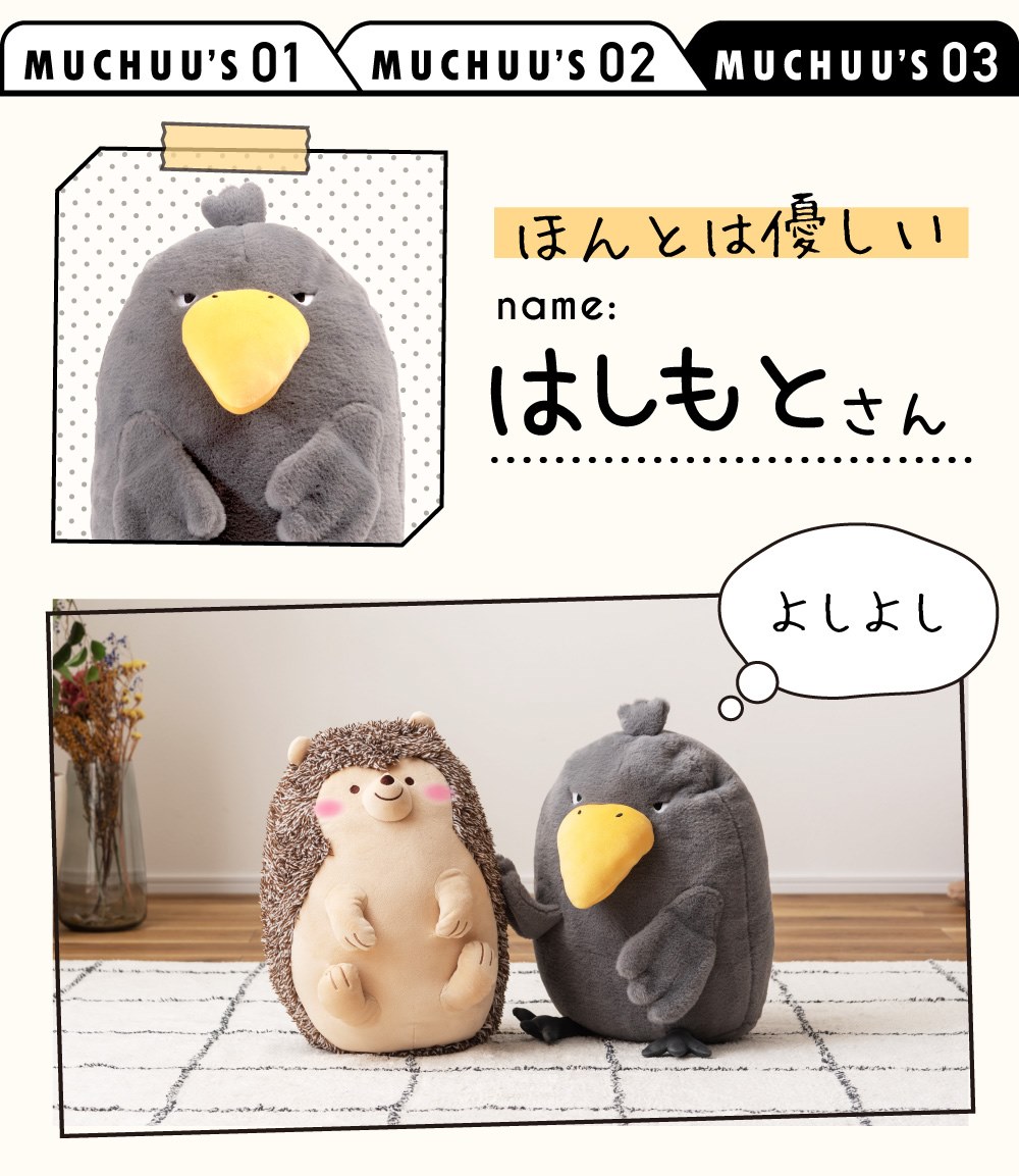 ぬいぐるみ 大きめ クッション 動物 アニマル 癒しアイテム インテリア かわいい ペンギン ハリネズミ ハシビロコウ プレゼント ギフト むちむち