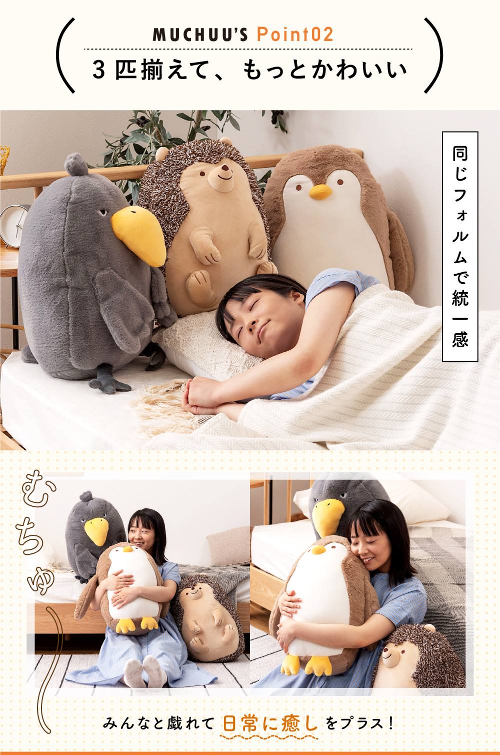 ぬいぐるみ 大きめ クッション 動物 アニマル 癒しアイテム インテリア かわいい ペンギン ハリネズミ ハシビロコウ プレゼント ギフト むちむち