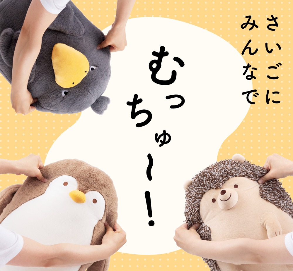 ぬいぐるみ 大きめ クッション 動物 アニマル 癒しアイテム インテリア かわいい ペンギン ハリネズミ ハシビロコウ プレゼント ギフト むちむち