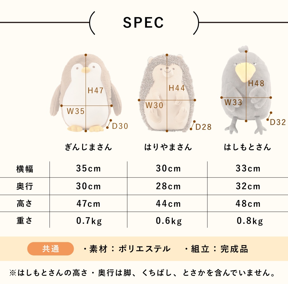 ぬいぐるみ 大きめ クッション 動物 アニマル 癒しアイテム インテリア かわいい ペンギン ハリネズミ ハシビロコウ プレゼント ギフト むちむち