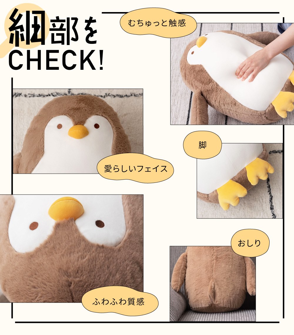 ぬいぐるみ 大きめ クッション 動物 アニマル 癒しアイテム インテリア かわいい ペンギン ハリネズミ ハシビロコウ プレゼント ギフト むちむち