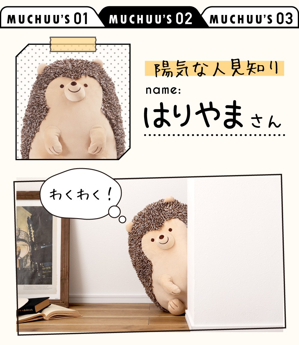 ぬいぐるみ 大きめ クッション 動物 アニマル 癒しアイテム インテリア かわいい ペンギン ハリネズミ ハシビロコウ プレゼント ギフト むちむち