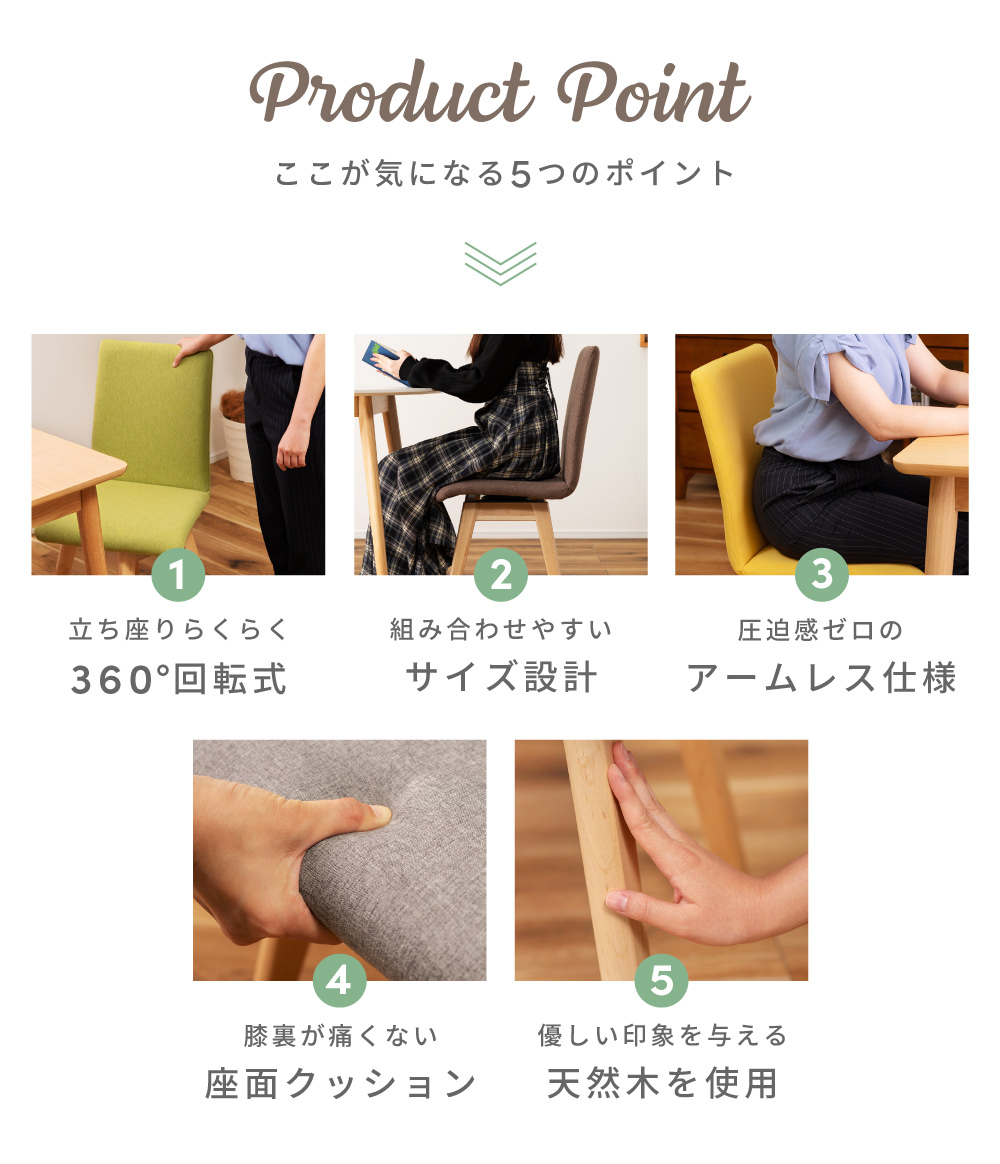 東谷 ダイニングチェア 椅子 回転 おしゃれ 食卓椅子 ダイニング 東谷 ダイニングチェア 椅子 回転 おしゃれ 食卓椅子 ダイニング
