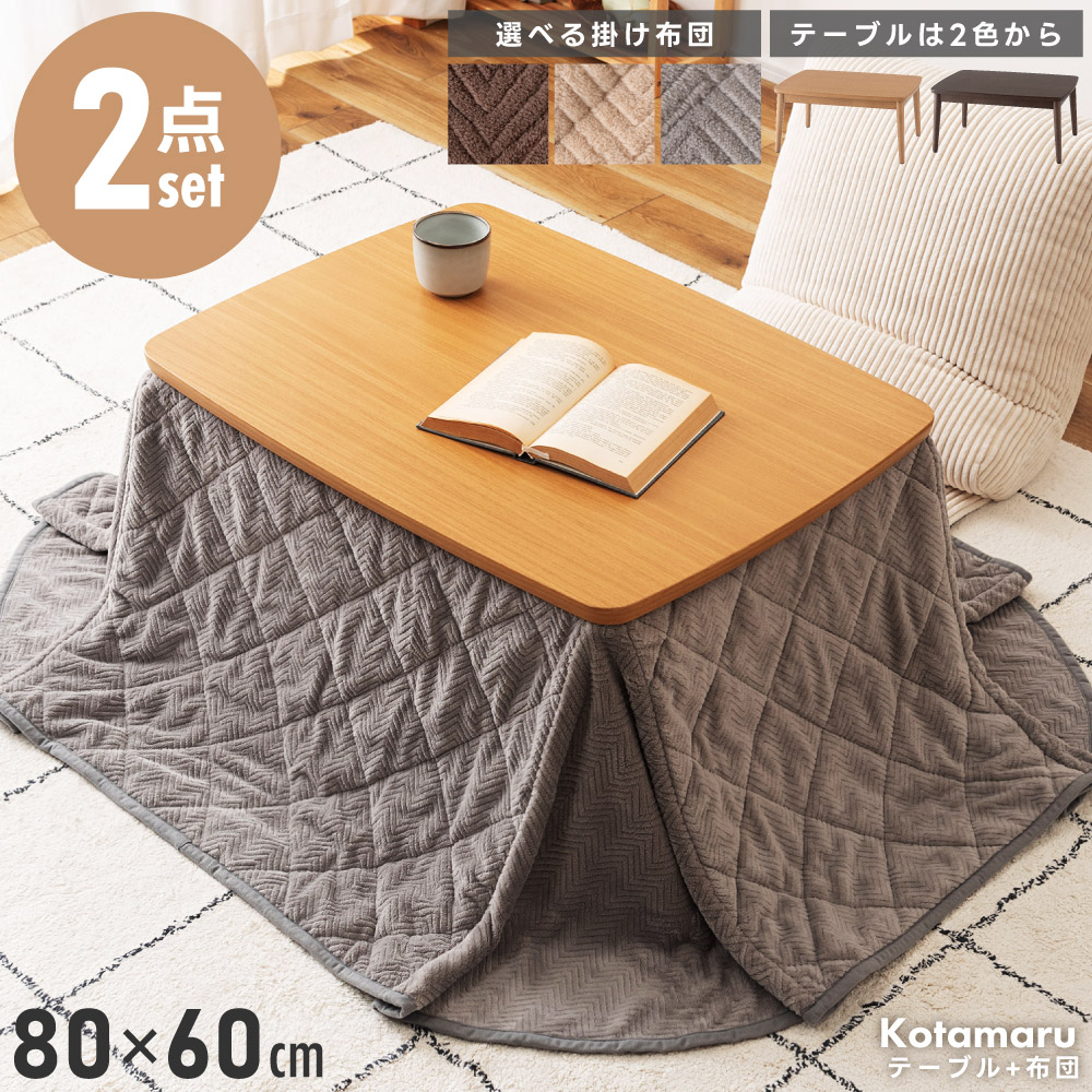 ユアサプライムス こたつテーブル 長方形 フラットヒーター 105