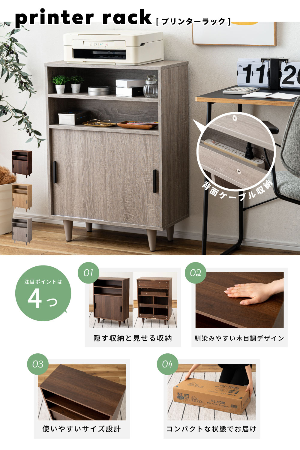 楽天市場】ルーター収納 キャビネット コンセント付き 電話台