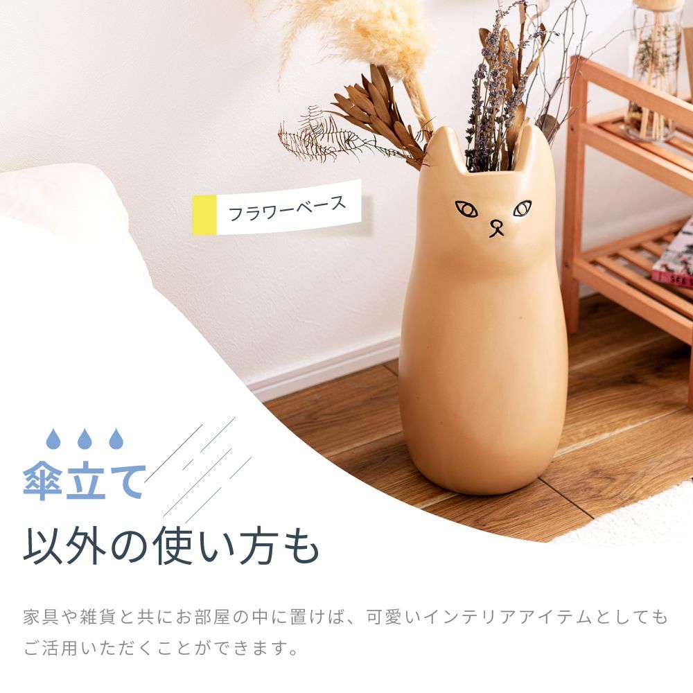 傘立て スリム アンブレラスタンド 陶器 玄関収納 梅雨 猫 ネコ ネコ型 おしゃれ シンプル 邪魔にならない